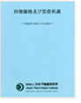 田畑価格及び貸借料調