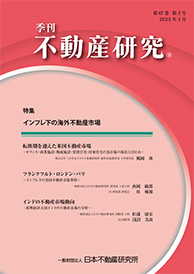 不動産鑑定2024年8月号 (自治体行財政改革と公的不動産の利活用