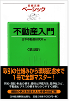 資産除去債務の実務－対象債務の抽出と会計処理