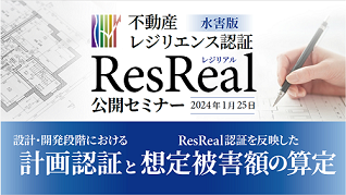 resreal%e3%82%bb%e3%83%9f%e3%83%8a%e3%83%bc%e3%81%ae%e3%82%b5%e3%83%a0%e3%83%8d%e3%82%a4%e3%83%ab50%ef%bc%85