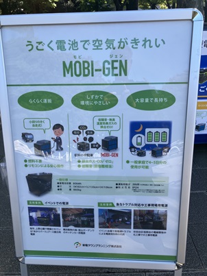 241202e1_mobi-gen
