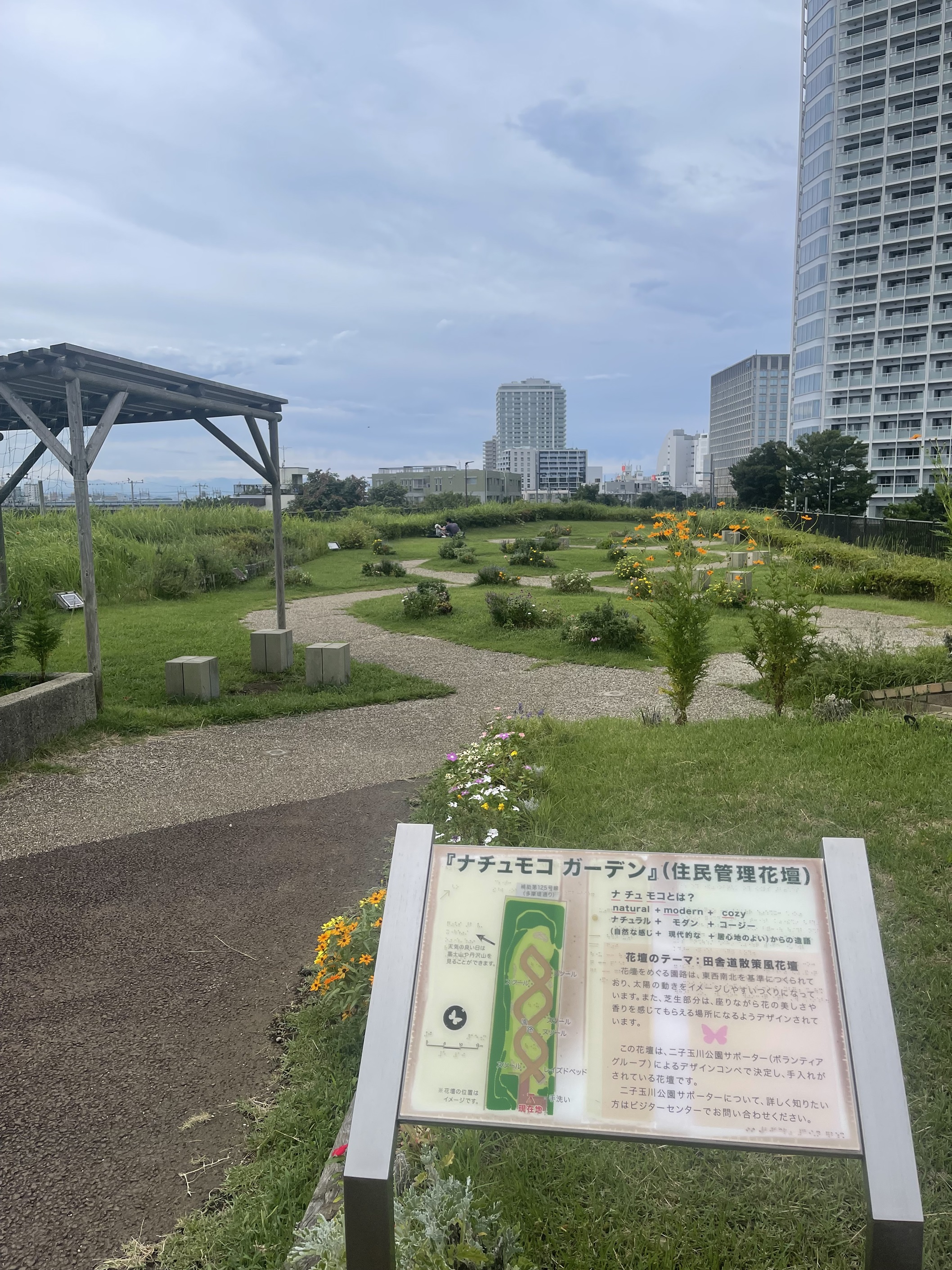 251104s2_natumoco-garden2