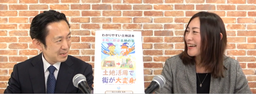 2025-land-month-webinar-discussion